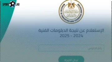 رابط تسجيل الدبلومات الفنية 2025 الآن مع خطوات اختيار التخصصات الصحيحة بسهولة